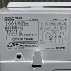 アイリスオーヤマ 洗濯機 KAW-60A 2020の画像