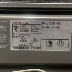 東京ガス NR-B135FH-WH ガスファンヒーター 都市ガス用  ノーリツ NORITZ 暖房器具 12A 都市ガス用の画像