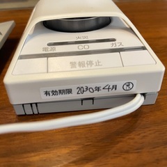 火災報知器　cosmo XW-715Sの画像