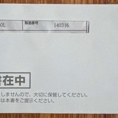 洗濯機（代理出品）の画像