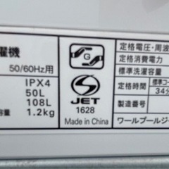 洗濯機（代理出品）の画像