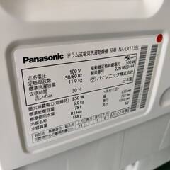 【愛品倶楽部柏店】 Panasonic パナソニック 2022年製 11.0kg ドラム式洗濯乾燥機 NA-LX113BL 乾燥容量6.0kg インバーター搭載の画像