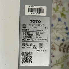 
ハンドドライヤー ② TOTO TYC110WS 100V クリーンドライ 温風タイプ ジェットタオル ハンドヒーターの画像