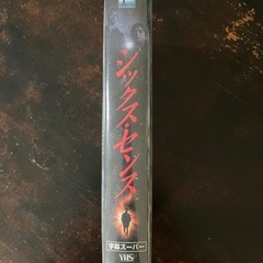シックスセンス VHS ビデオテープの画像