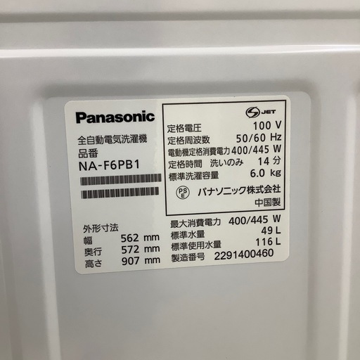 【トレファク ラパーク岸和田店】2022年製 Panasonic 全自動洗濯機　入荷しました【12ヶ月保証】