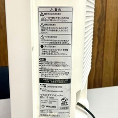 ◆美品中古◆　セラミックファンヒーター　山善　YAMAZEN DF-J121(W)の画像