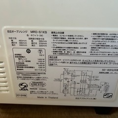 2018年製 日立オーブンレンジ「MRO-S1KS」の画像