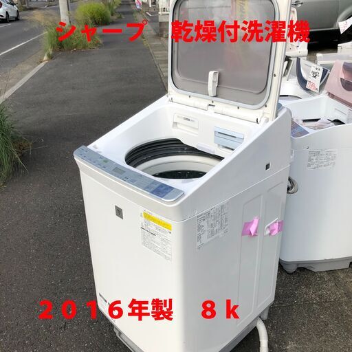 ２０１６年製　シャープ SHARP 乾燥一体式洗濯機 （8.0kg） シルバー系 ES-GX850-S