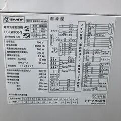 ２０１６年製　シャープ SHARP 乾燥一体式洗濯機 （8.0kg） シルバー系 ES-GX850-Sの画像
