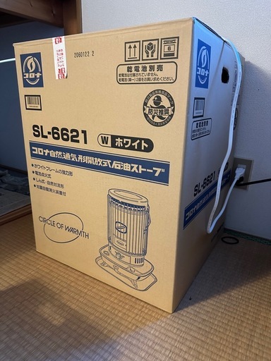 コロナ灯油ストーブ