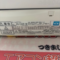 ★1000『2.2kwエアコンお探しの方必見！』富士通 ルームエアコン2.2kw　 AS-C22F（2016年製）100V リサイクルマート鹿児島宇宿店の画像