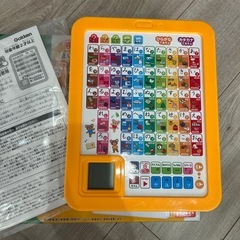 あいうえおタブレット　　の画像