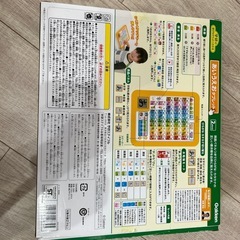 あいうえおタブレット　　の画像