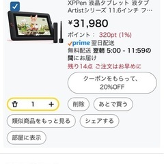 液タブの画像