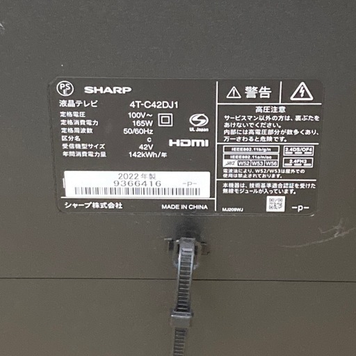 動作品 SHARP シャープ AQUOS 液晶テレビ 42インチ 4T-C42DJ1 2022年製