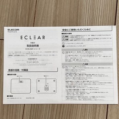 ECLEAR 体重計(商談中)の画像