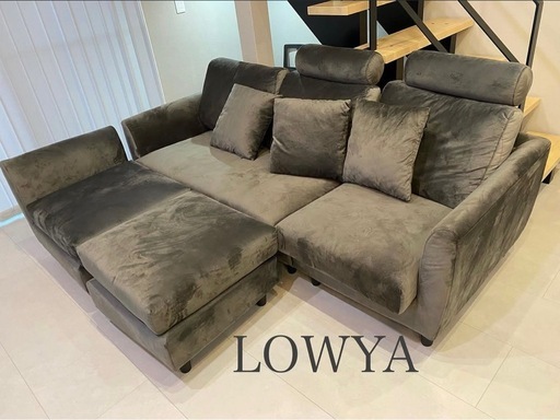 【最終値下げ】オットマン2個付き！LOWYA　3人掛け　ソファー