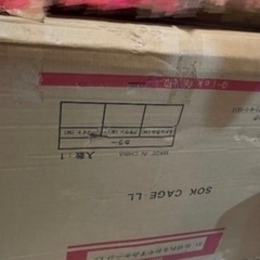 仕切れるおやすみケージ LL  ペット　犬　サークル　ゲージ　の画像