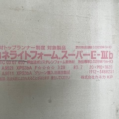◆発砲ポリスチレンフォーム（カネライトフォーム）※欠け・傷あり品の画像