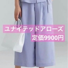 ユナイテッドアローズ　ワイドパンツの画像