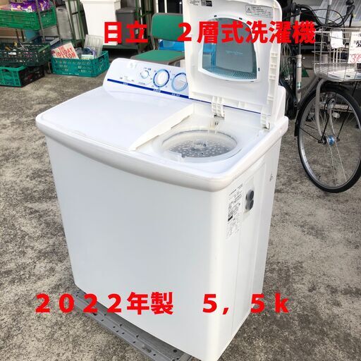 ２０２２年製　日立 HITACHI 二槽式洗濯機 青空 5.5kg ホワイト系 PS-55AS2