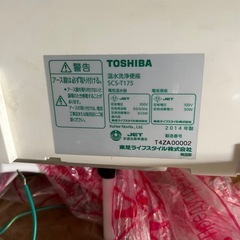 2014年製 東芝製の温水洗浄便座「SCS-T175」の画像