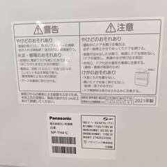 【愛品倶楽部柏店】Panasonic パナソニック 2021年製 食器洗い乾燥機 NP-TH4-C 5人用 設置工事必要の画像