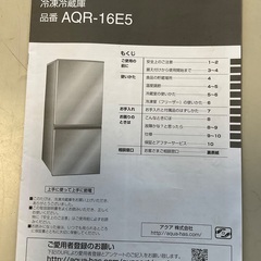 【RKGRE-570】特価！アクア/AQUA/157L 2ドア冷凍冷蔵庫/AQR-16E5(KP)/中古品/2019年製/店頭引取推奨商品/弊社近隣有料配達も可の画像