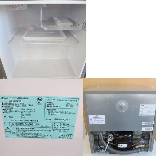 2021年製 1ドア 冷蔵庫 40L ハイアール JR-N40H グレー 40クラス Haier 札幌 北20条店