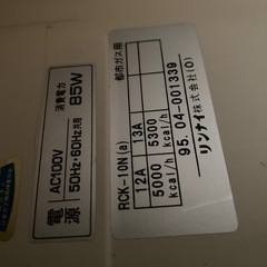 10月20日まで！！リンナイ　都市ガスオーブン　の画像