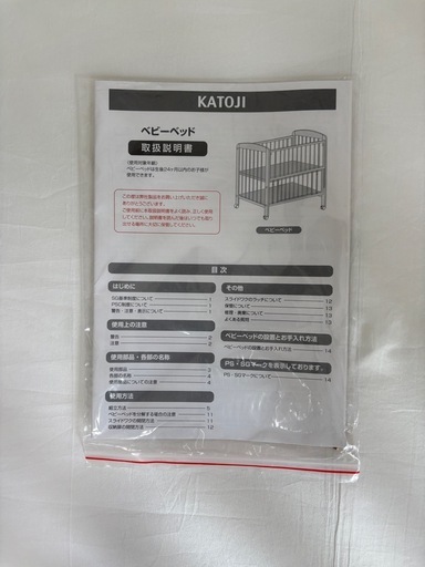 カトウジ　ベビーベッド　中古　W70D120　