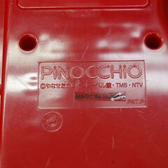 アンパンマン あいうえお教室 PINOCCHIO 知育玩具 アガツマ おもちゃ 札幌市 清田区 平岡の画像