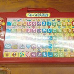 アンパンマン あいうえお教室 PINOCCHIO 知育玩具 アガツマ おもちゃ 札幌市 清田区 平岡の画像