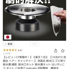 【人気商品】洗面台、お風呂場ヘアキャッチャーの画像
