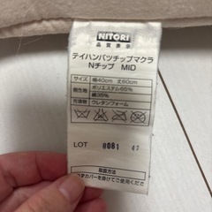 ニトリ　枕　低反発の画像