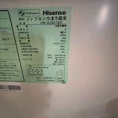 ハイセンス　3ドア冷凍冷蔵庫　282Lの画像