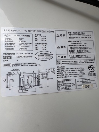冷蔵庫　洗濯機　電子レンジ
