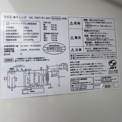 冷蔵庫　洗濯機　電子レンジ
の画像
