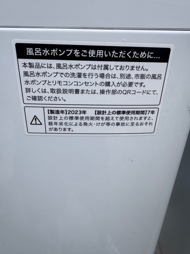 冷蔵庫　洗濯機　電子レンジ

