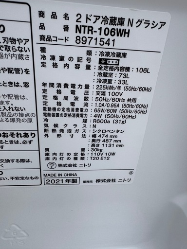 冷蔵庫　洗濯機　電子レンジ
