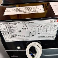 【愛品倶楽部柏店】 NITORI ニトリ 2024年製 6.0kg 全自動洗濯機 NT60L1の画像