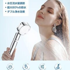 シャワーヘッド3段階モード 分解掃除 高水圧 低水圧 シャワー・ヘッド 360°調節 水量水圧調節 　卸ます　転売OK　倒産品　まとめ売り　ネット商材　アマゾン引き上げ商品　メルカリ　副業の画像