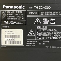Panasonic VIERA３２型の画像