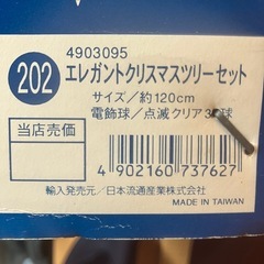 エレガント❤️クリスマスツリーセットの画像