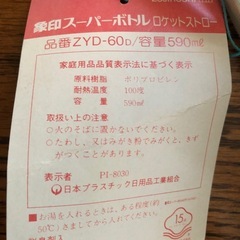 未使用アンティーク子供水筒の画像