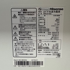 Hisense 冷蔵庫 美品                                         セカストより安いです🙇‍♂️の画像