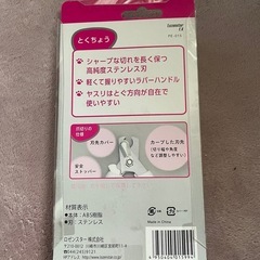 猫 犬 うさぎ フェレット 等 爪切りの画像