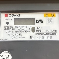 OSAKI A7EA-R 電力計 200V 60A 50Hzの画像