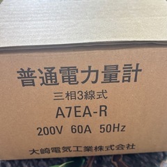 OSAKI A7EA-R 電力計 200V 60A 50Hzの画像
