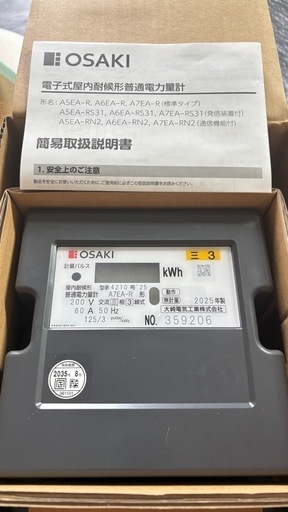 OSAKI A7EA-R 電力計 200V 60A 50Hz